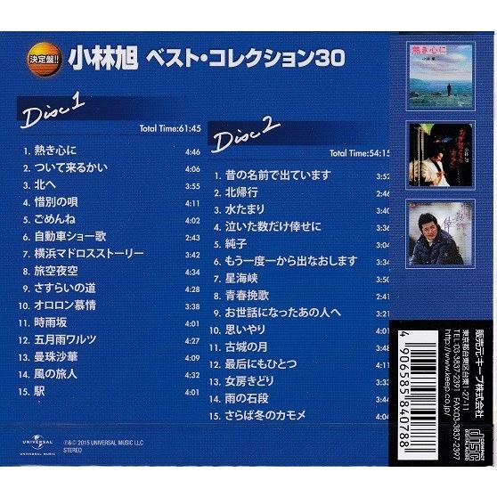 小林旭 ベスト 熱き心に、ついて来るかい等全30曲 CD2枚組｜k-daihan｜02