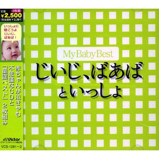 赤ちゃんが泣きやむ 不思議なcdと 童謡ベスト 2枚組 442 Daihan ダイハン 通販 Yahoo ショッピング