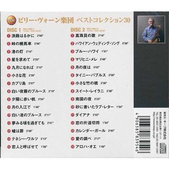 ビリー・ヴォーン 楽団 ベストコレクション30 CD2枚組全30曲｜k-daihan｜02