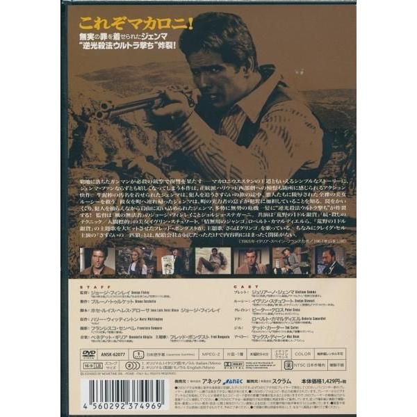 続 さすらいの一匹狼 ジュリアーノ ジェンマ Dvd 7013 Daihan ダイハン 通販 Yahoo ショッピング