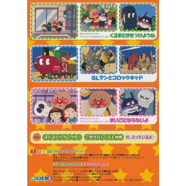 アンパンマンとおやくそく げんきにおでかけたのしいな DVD : DAIHAN