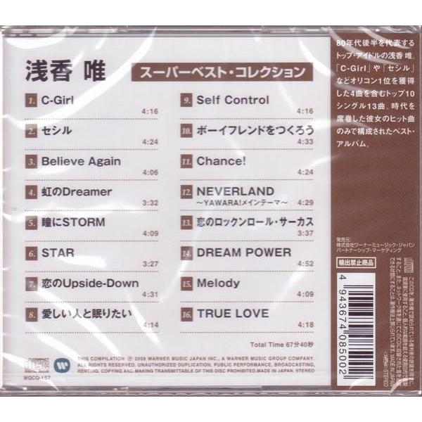 浅香唯　オリジナルCD12枚+CDシングル4枚+おまけ Amazon.co.jp: 未開封中古 CD2枚 浅香唯 シングルコレクション