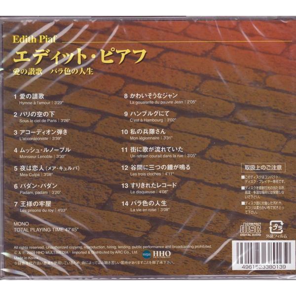 エディットピアフCDセット Amazon.co.jp: エディット・ピアフ: ミュージック