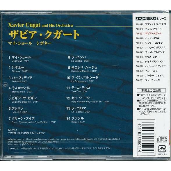 ザビア・クガート マイ・ショール、シボネー 等14曲 CD : DAIHAN