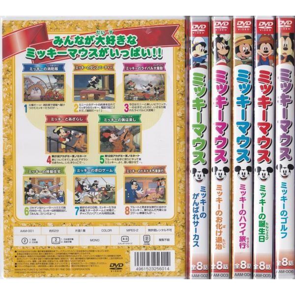 ミッキーマウス ６枚組セット 全48話  DVD｜k-daihan｜02