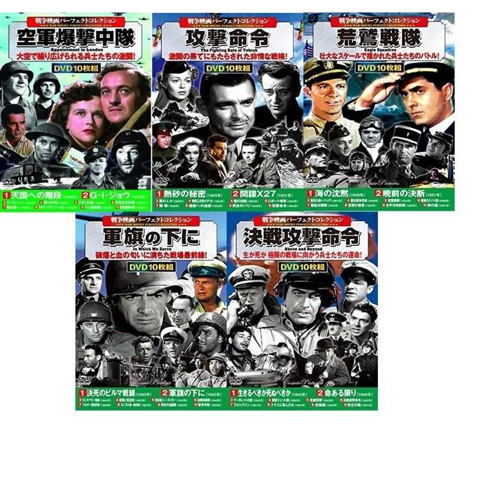 く日はお得 3 Dvd50枚組セット 戦争映画パーフェクトコレクション 送料無料 最安値へ挑戦 特別なプレゼント ギフト等にもどうぞ 洋画 Www Ksc Kcf Org