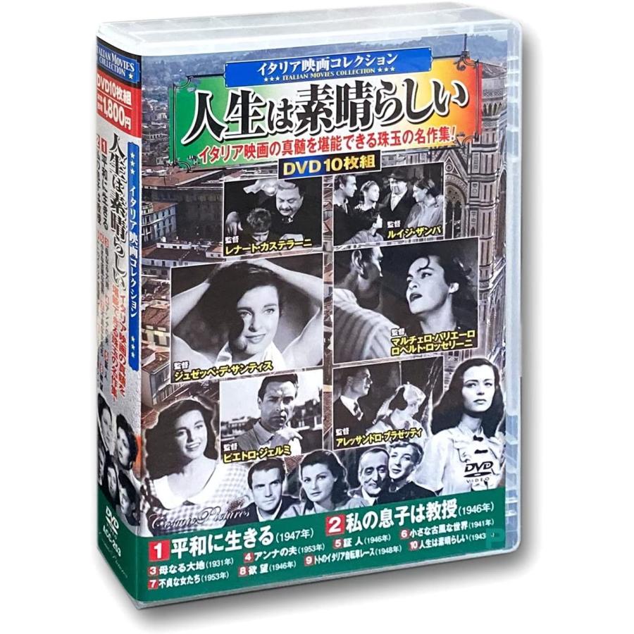 イタリア映画 コレクション 人生は素晴らしい DVD10枚組｜k-daihan｜03