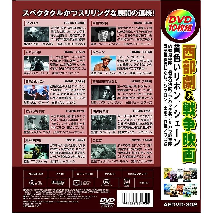 西部劇 戦争映画 日本語吹替版 Dvd10枚組 Aedvd 302 Daihan ダイハン 通販 Yahoo ショッピング