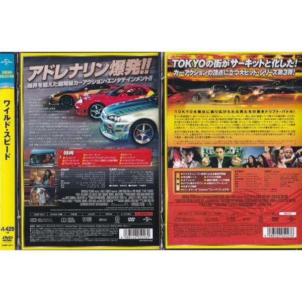 ワイルド・スピード 3本セット  DVD｜k-daihan｜02