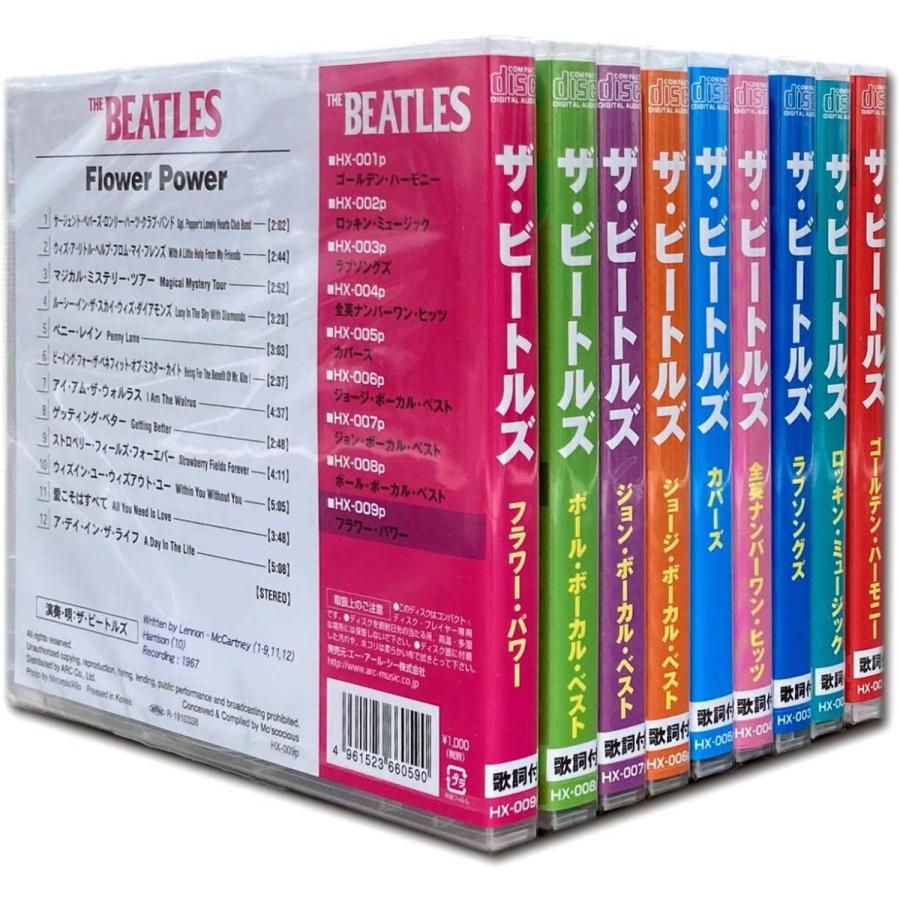 ビートルズの全CDセット ザ・ビートルズ THE Beatles オール・ザ・ベスト CD全9枚組セット