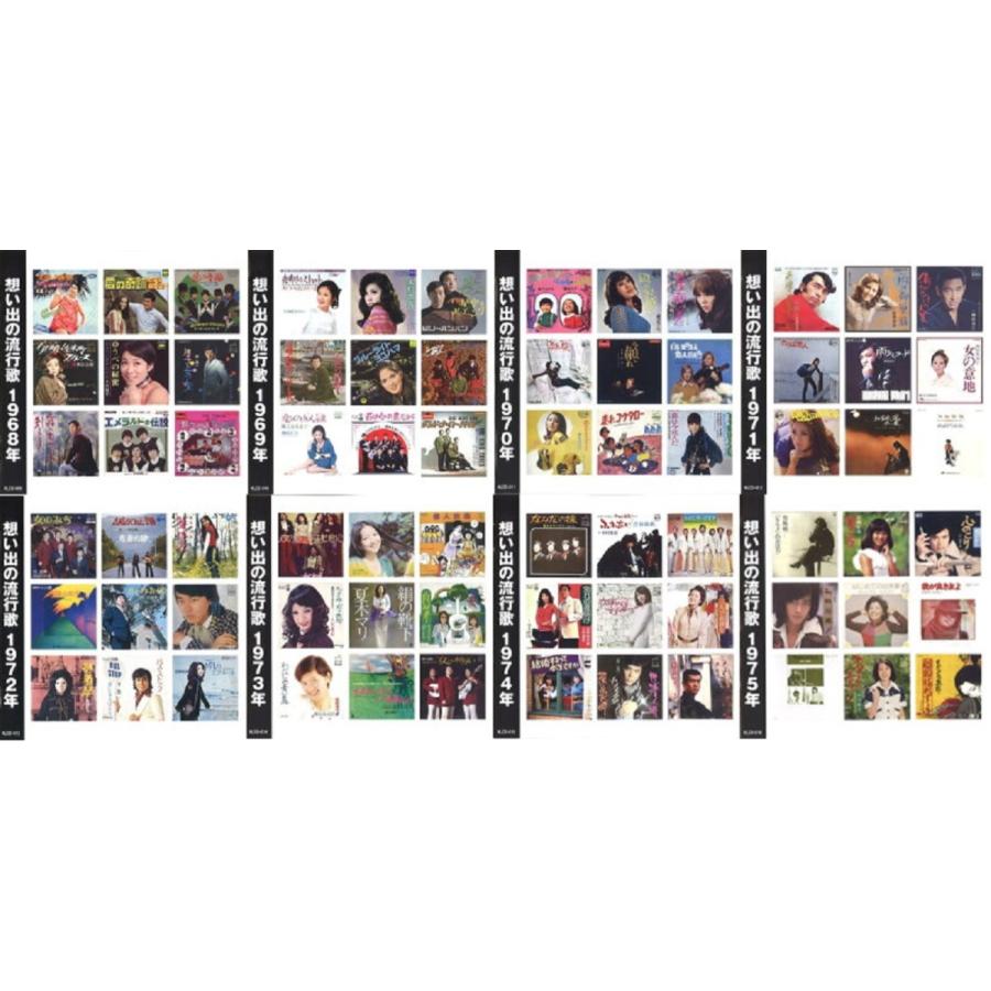 代引不可 想い出の流行歌 1968 1975 本人歌唱 永久保存版 歌詞ブック付 Cd8枚組128曲収録 限定製作 Www Technet 21 Org