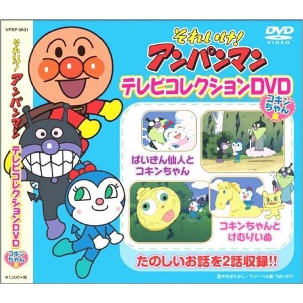 それいけ!アンパンマン DVD 25枚！1枚増えました 新品ケース】それいけ アンパンマン25 DVD vol.1 2025年版