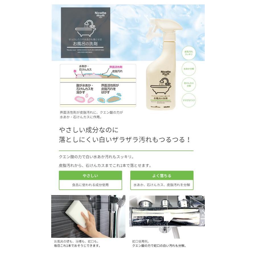 アズマ工業　NM908P　お風呂の洗剤　　　　　　　　　　｜k-direct2｜02