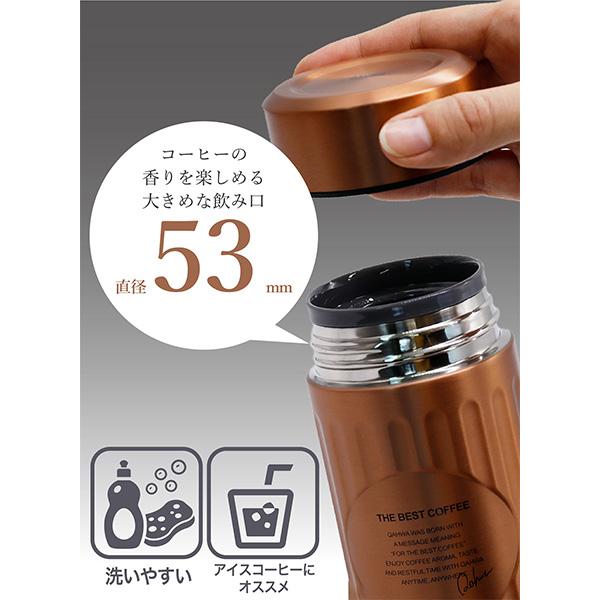 送料無料　CB JAPAN 抗菌カフアコーヒーボトル カッパー  420ml｜k-direct2｜03