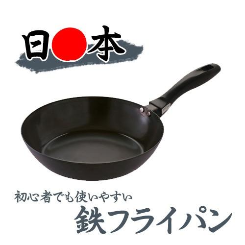 送料無料 日本製 藤田金属 油ならし不要の使いやすい鉄フライパン26cm