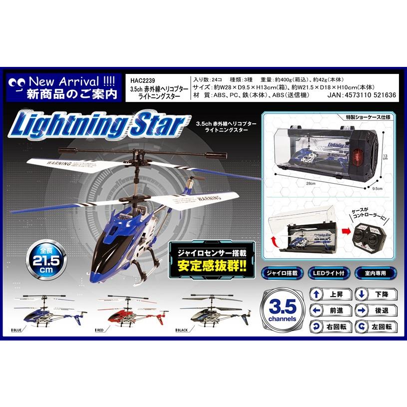 送料無料 ハック 色指定不可 3 5ch赤外線ヘリコプター Hac キッチンダイレクト 通販 Yahoo ショッピング