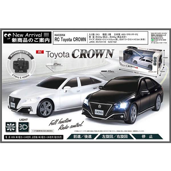 トヨタ CROWN ラジコン 通販 ラジコンカー TOYOTA CROWN クラウンパトカー HAC3262 前進後退 左右方向 ラジコン 警告灯 ヘッドライト光る サイレン音鳴る Ah184