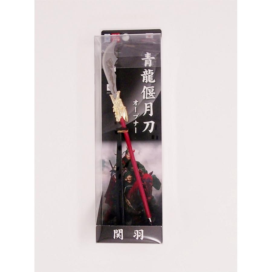 ニッケン刃物 青龍偃月刀 ペーパーナイフ ダンボールオープナー