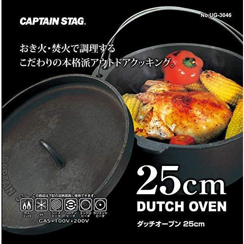 送料無料】キャプテンスタッグ ダッチオーブン 鉄鋳物 25cm UG-3046