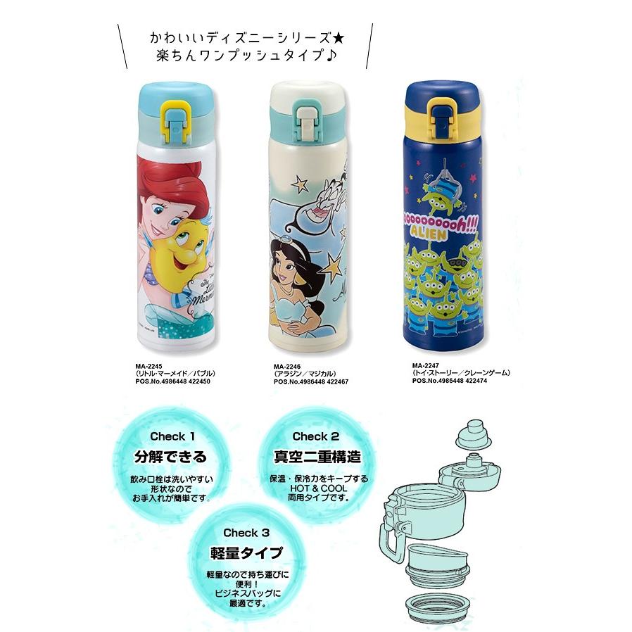 パール金属 Ma 2245 ディズニー 軽量ワンタッチパーソナルボトル 500 リトル マーメイド バブル Pa キッチンダイレクト 通販 Yahoo ショッピング