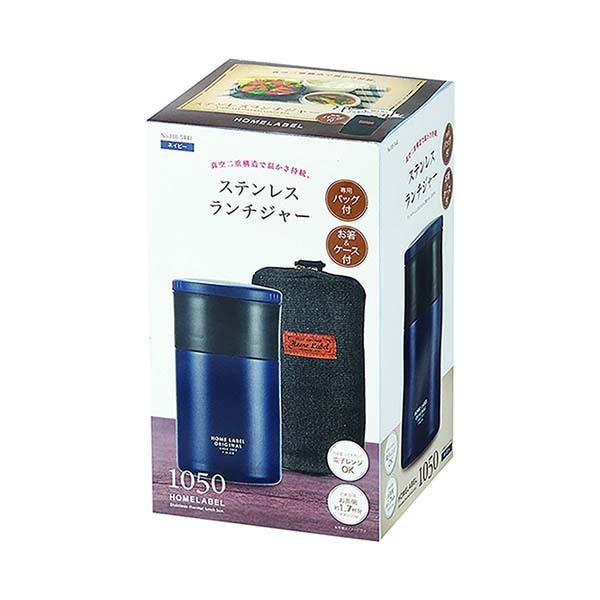 パール金属 Hb 5441 ホームレーベル ステンレスランチジャー1050バッグ付 ネイビー Pa キッチンダイレクト 通販 Yahoo ショッピング