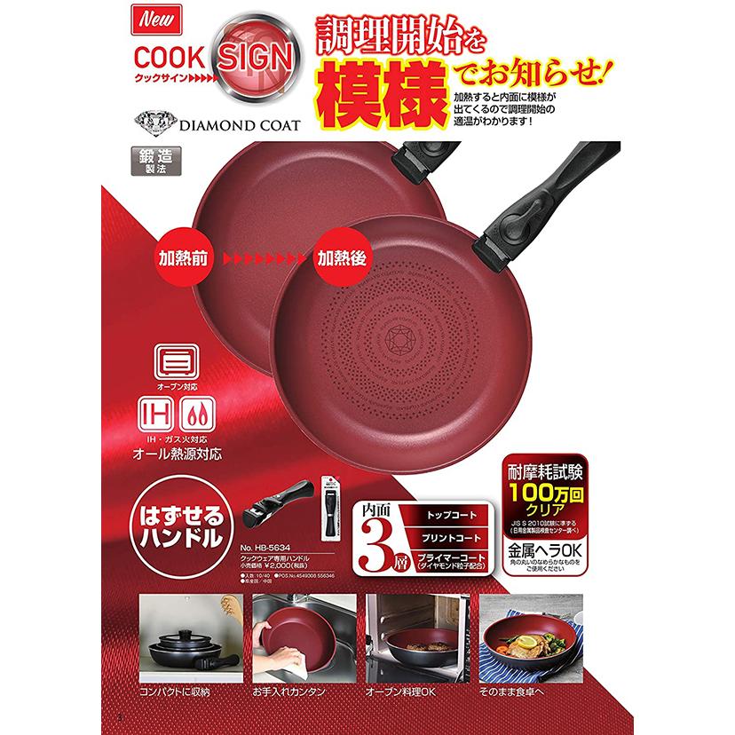 パール金属 HB-5620 クックサイン ダイヤモンドコートIH対応クック