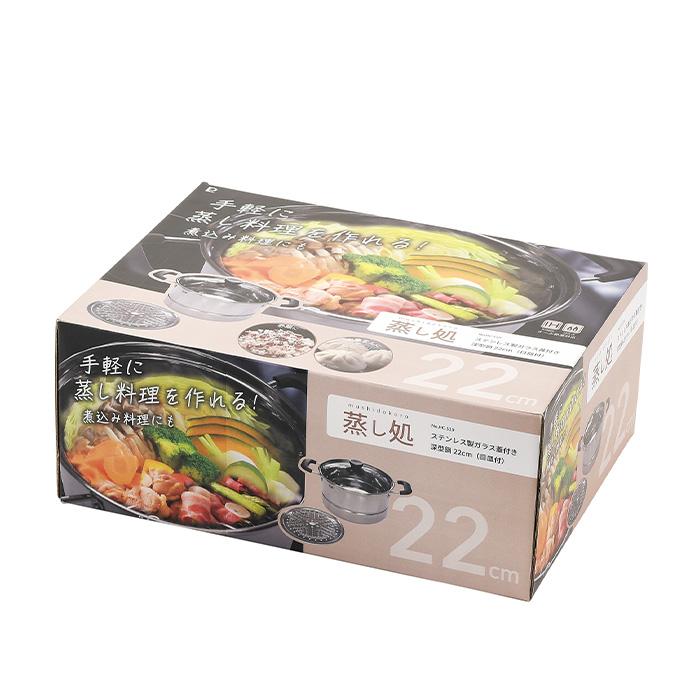 パール金属 HC-529 蒸し処 ステンレス製ガラス蓋付深型鍋22cm(目皿付