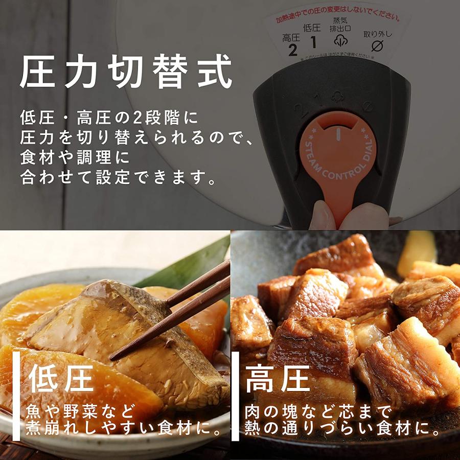 パール金属 節約クック ステンレス製圧力切替式片手圧力鍋4.5L H-5436