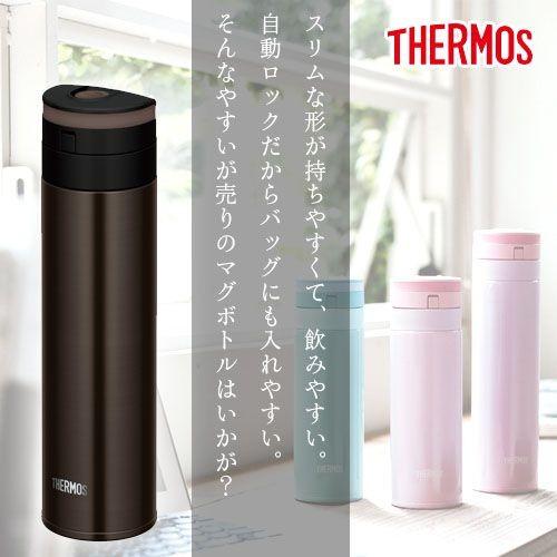 送料無料 サーモス オートロック式 真空断熱ケータイマグ450ml エスプレッソ Jns 451esp Samos Jns 451esp キッチンダイレクト 通販 Yahoo ショッピング