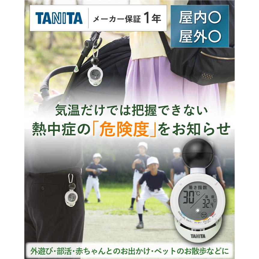 タニタ 黒球式 熱中症指数計 熱中アラーム ホワイト TC210 【TANITA デジタル 温湿度計 黒球 暑さ 指数 安全 正確 熱中症 ...
