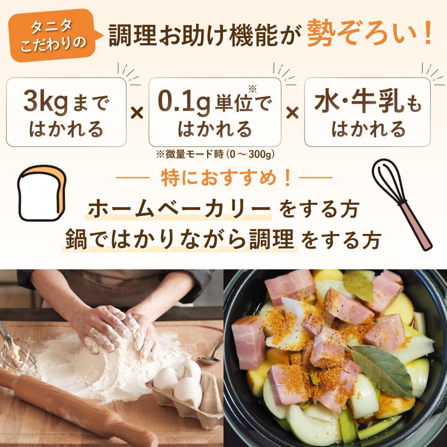 タニタ デジタルクッキングスケール 3kg アイボリー KJ-303 IV