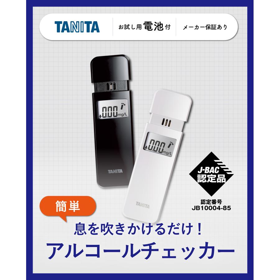 タニタ アルコールチェッカー ブラック EA-110 BK 【メール便 送料無料