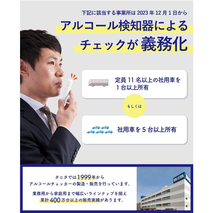 タニタ アルコールチェッカー ブラック EA-110 BK 【メール便 送料無料