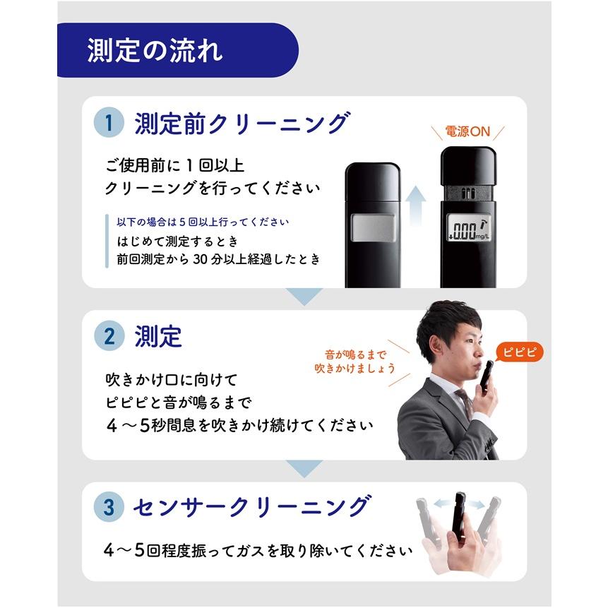タニタ アルコールチェッカー ブラック EA-110 BK 【メール便 送料無料