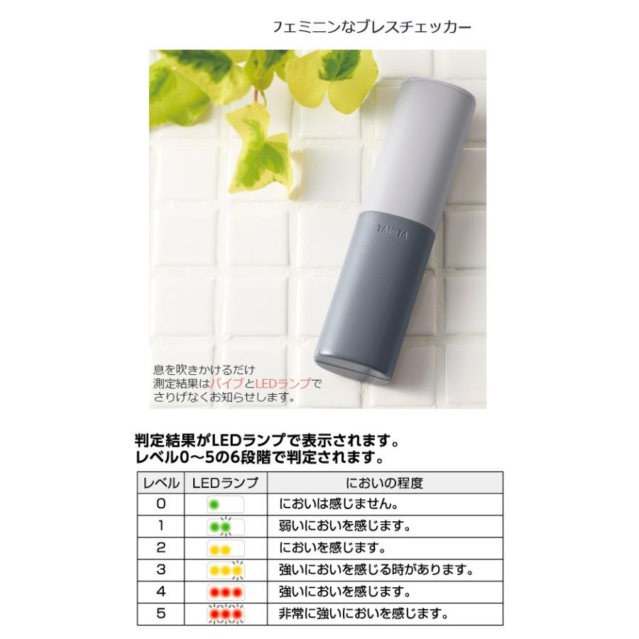 代引不可【送料無料メール便専用】タニタ ブレスチェッカー グレー EB-100-GY|k-direct2|02