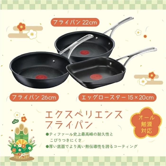 ☆福袋大特価☆ T-fal フライパン エクスペリエンス+ スペシャル 3点