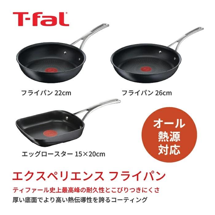 ☆福袋大特価☆ T-fal フライパン エクスペリエンス+ スペシャル 3点