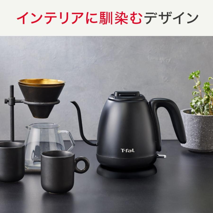 T-fal 電気ケトル カフェ ロック 0.8L KO9218JP 【ティファール セブ