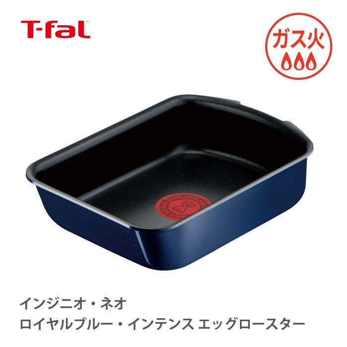 T-fal インジニオ・ネオ ガス火専用 ロイヤルブルー・インテンス