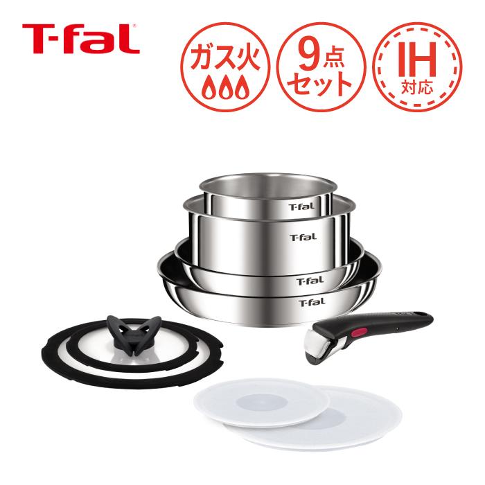 【新品未使用】T-fal IH・ガス火対応 ステンレスフライパン9点セット ☆限定特価☆ T-fal インジニオ・ネオ IHステンレス エモーション