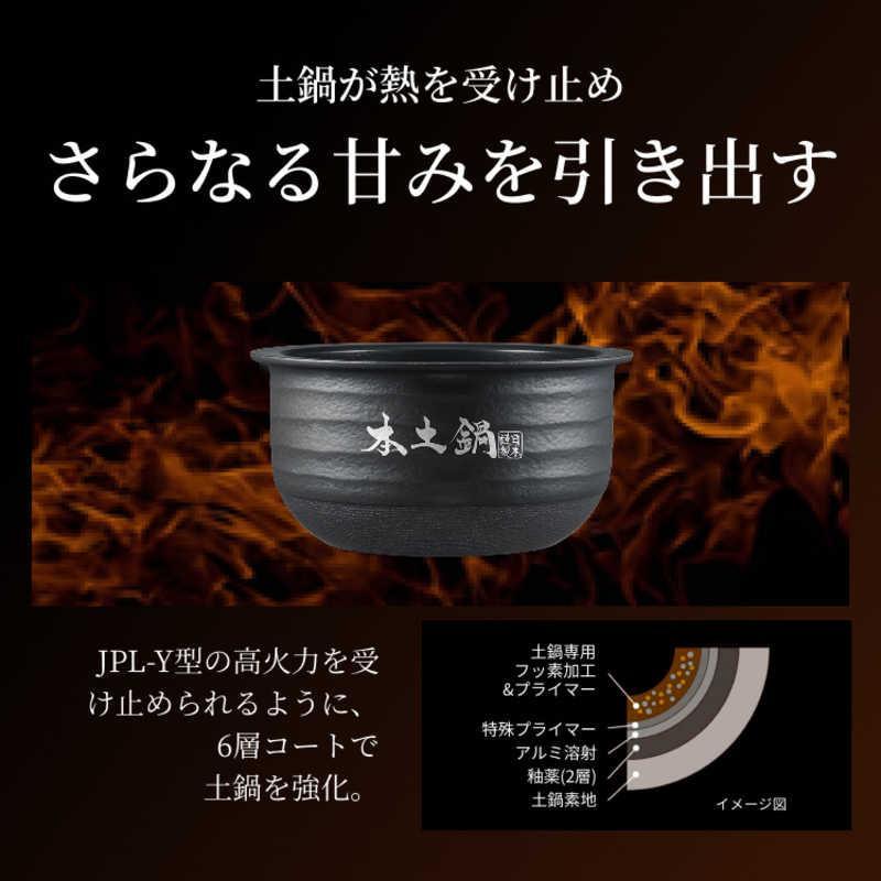 ☆2025最新モデル☆ タイガー 土鍋圧力IH炊飯ジャー 5.5合炊き JPL