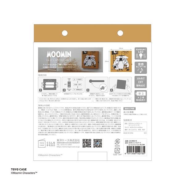 東洋ケース LCA-MMN-YE LEDキャンバスアート ムーミンシリーズ イエロー｜k-direct2｜09