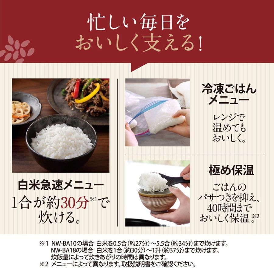 【訳アリ】象印　圧力IH炊飯器 NW-BA10 ホワイト 極め炊き NW-BA10-WA 象印 圧力IH炊飯ジャー 5.5合炊き ホワイト 炊飯