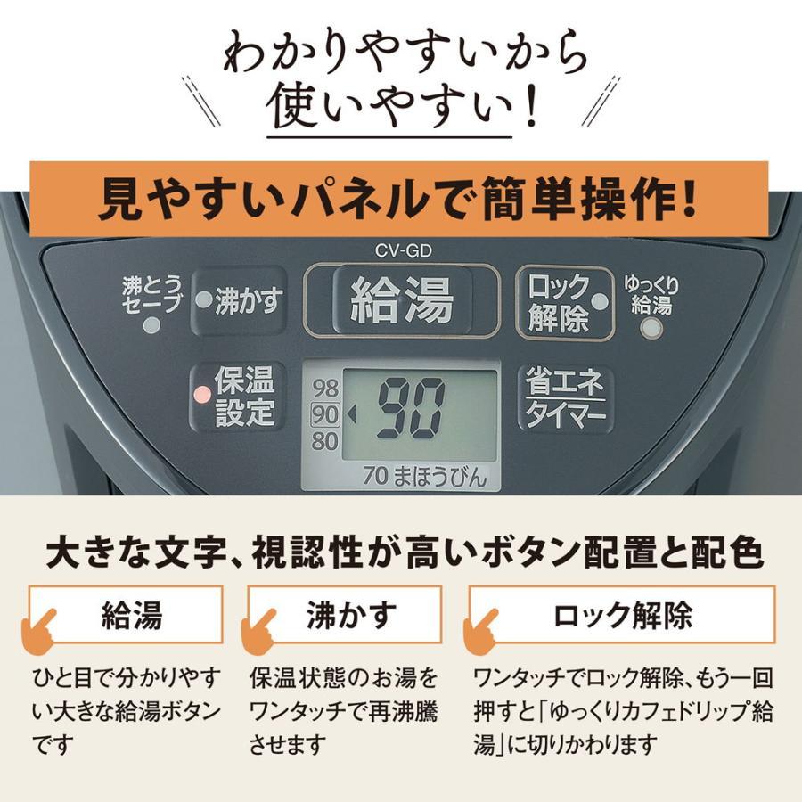 ☆2025年モデル☆ 象印 VE電気まほうびん 3.0L ソフトブラック CV-GD30