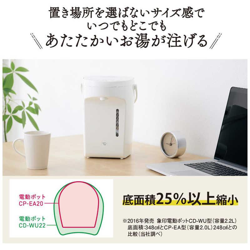 象印 電気ポット マイコン沸とう電動ポット 2.0L ホワイト CP-EA20 WA