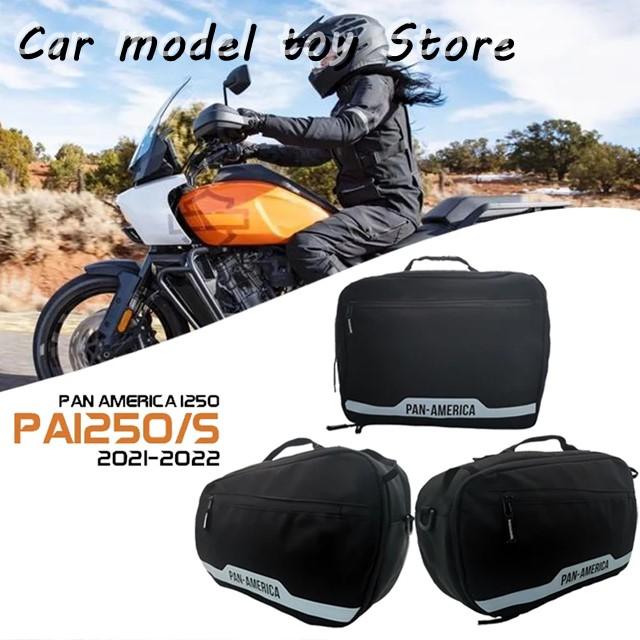 【並行輸入品】ハーレー  パン アメリカ アクセサリー バイク トップ ライナー バッグ  PA1250 PA1250 S RA1250 2021の画像