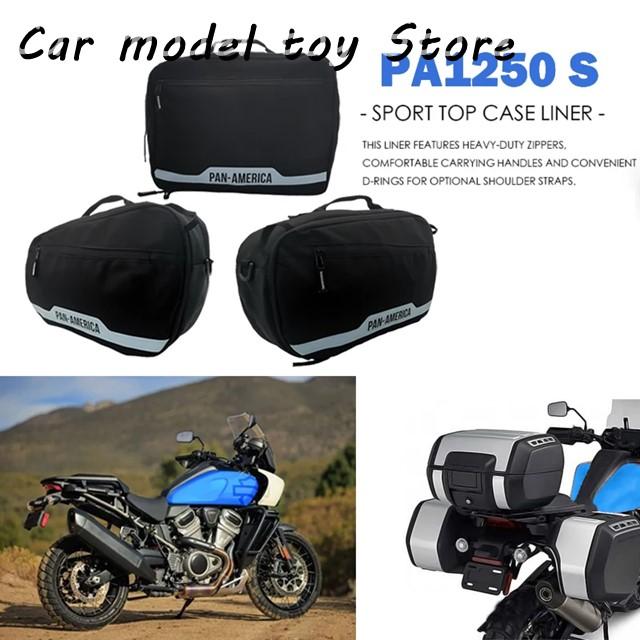 【並行輸入品】ハーレー  鍋アメリカバイク上ハサミ金袋 PA1250 PA1250 S RA1250 2021-2022 サドルキャリアインナー防の画像