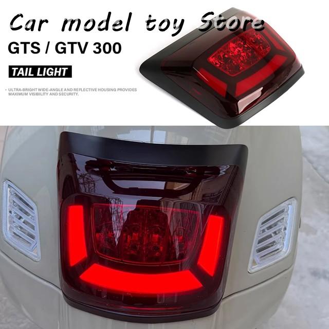 並行輸入品】ベスパ GTS 300 GTV GTS300 GTV300 2023 2024 LED テール