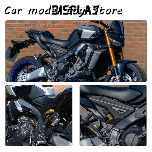 【並行輸入品】ヤマハ MT-09 MT09 SP 2024-2025年用 オートバイアクセサリー アルミインフィルパネル フレームサイドプロテクターカバー 装飾プレート_5