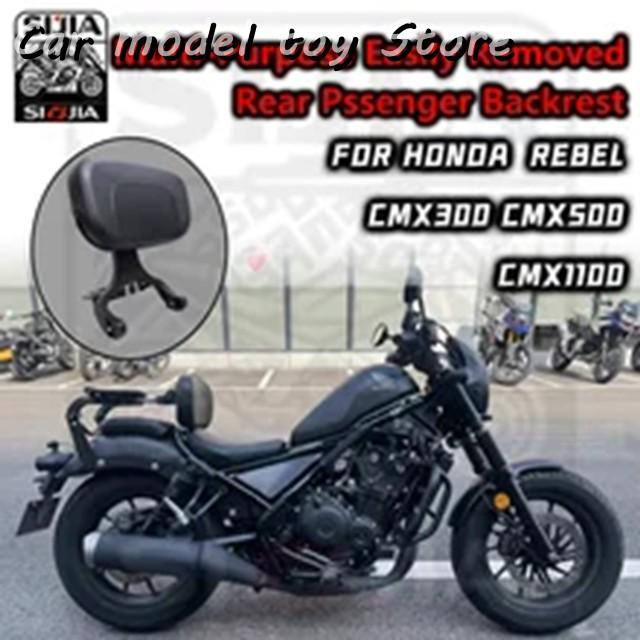 【並行輸入品】ホンダ 500 1100 CMX 300 CMX500 CM1100 用 調整可能折りたたみ式ライダー/ドライバー/パッセンジャー用バックレスト シシーバー_1